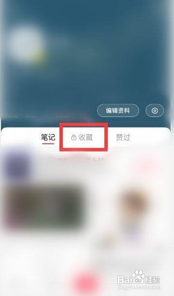 小红书在哪里删除专辑呢