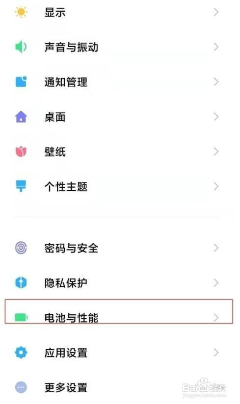 小米手机怎么设置定时开关机时