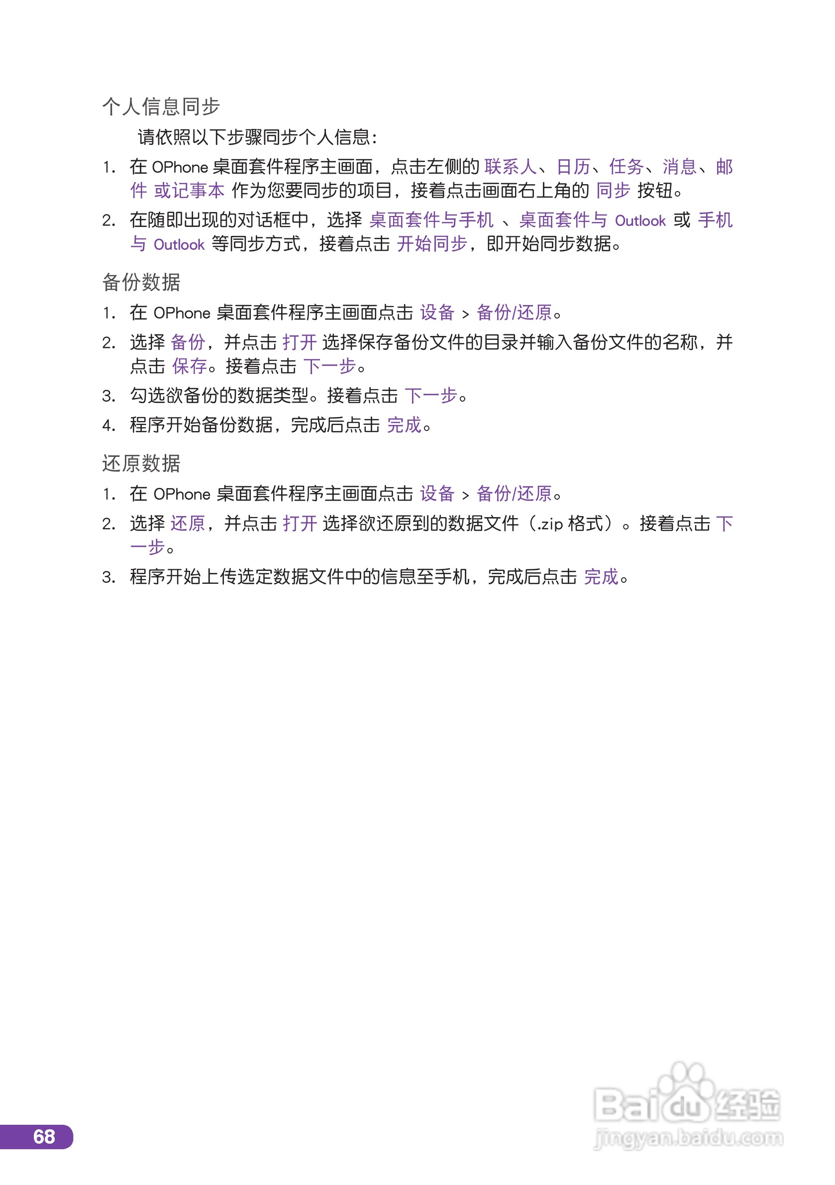 华硕 ASUS T20手机使用说明书:[7]