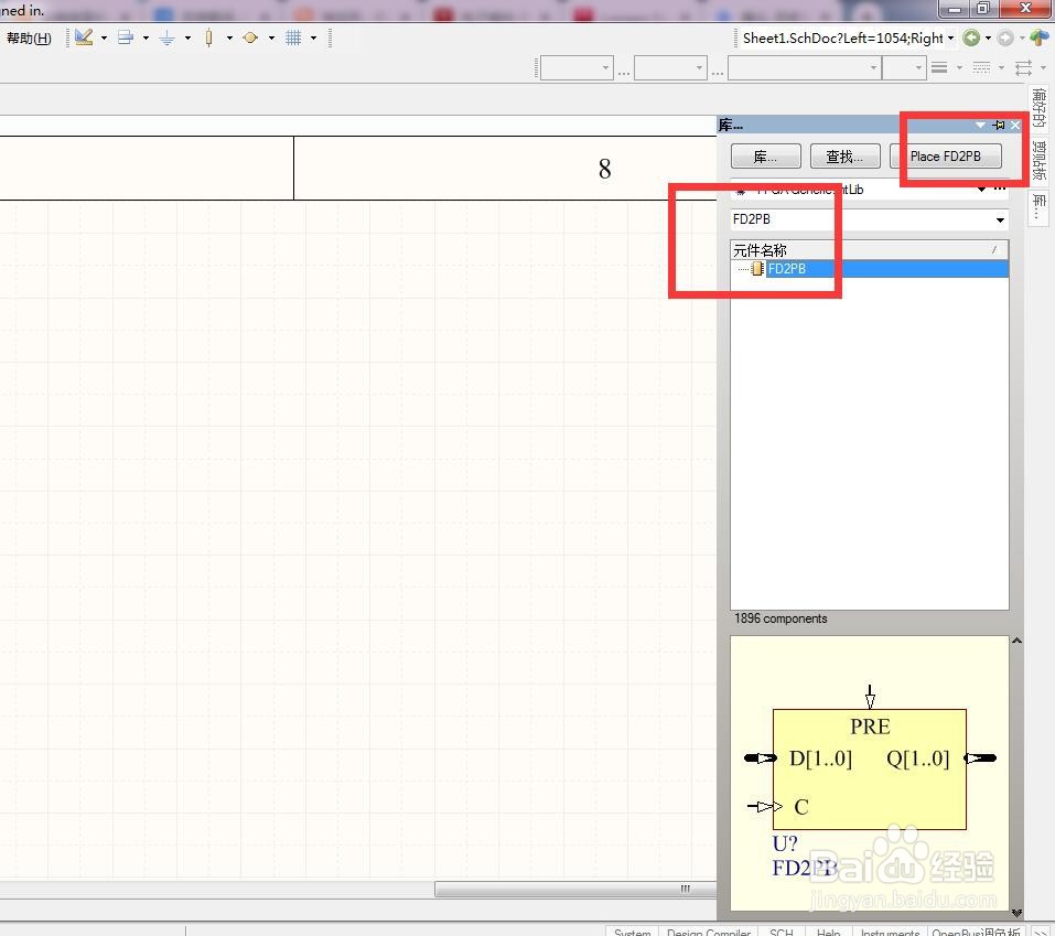 如何在AD中放置2位异步总线D型触发器？