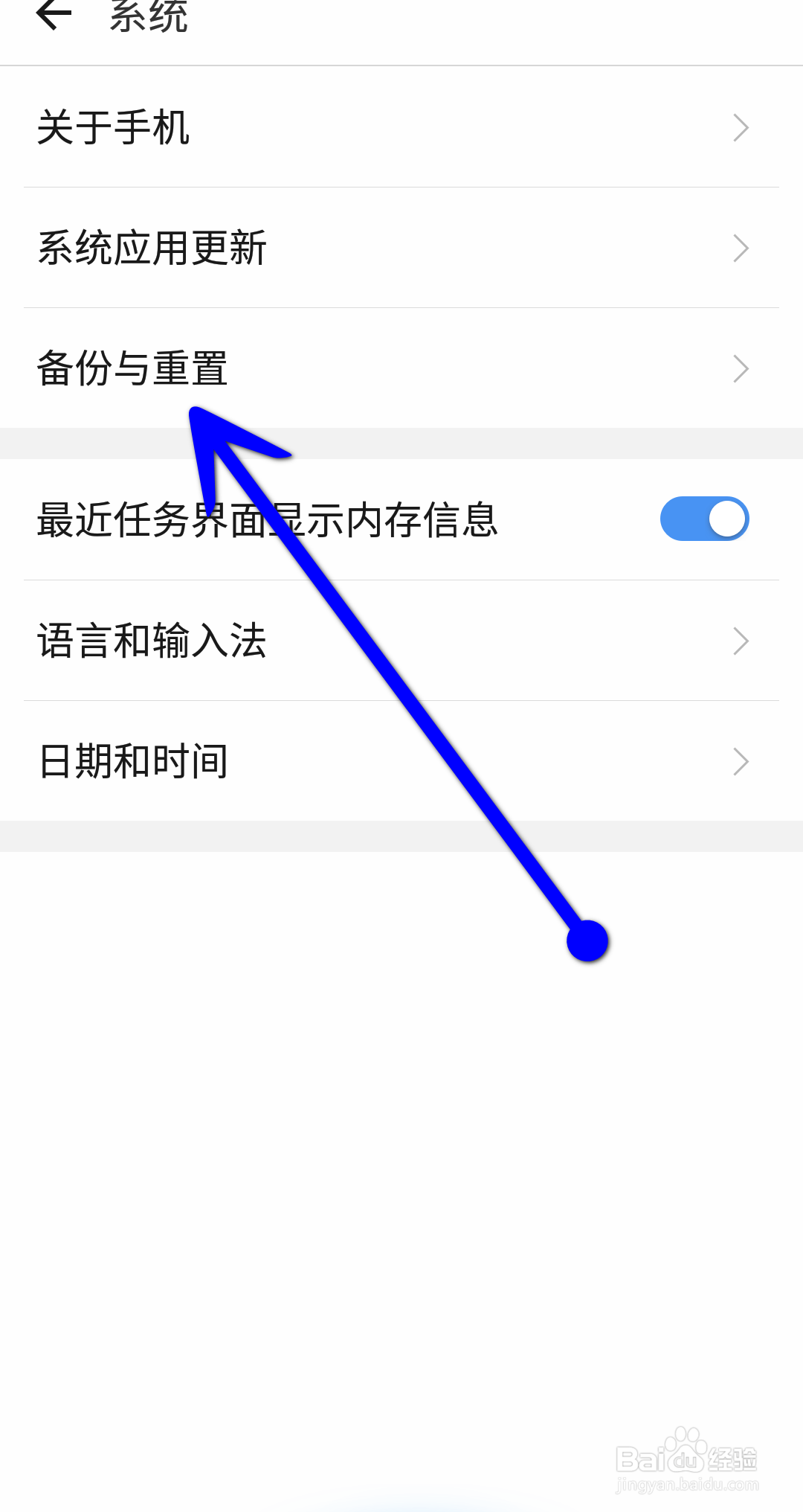 vivo手机怎样恢复出厂设置