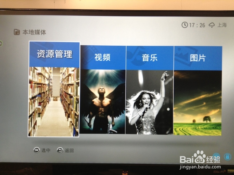 开博尔M1盒子如何通过U盘装软件