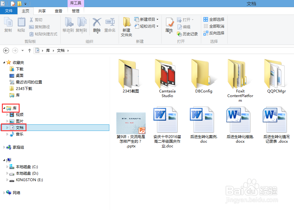 重做系统前，要做哪些准备工作？