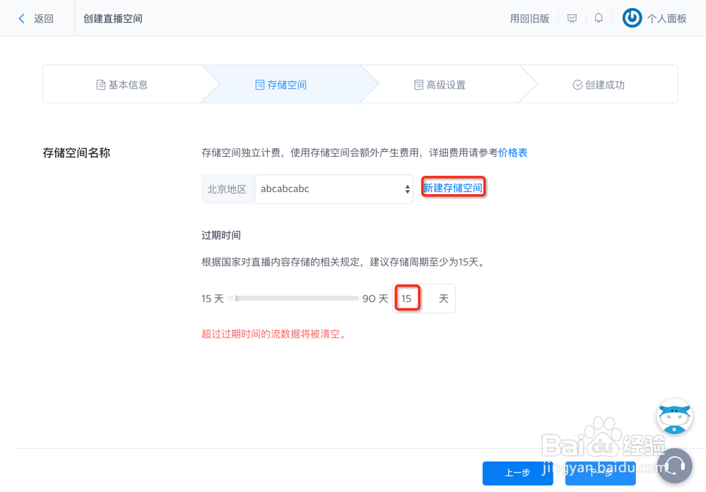 如何快速创建直播云业务的基本推流及播放