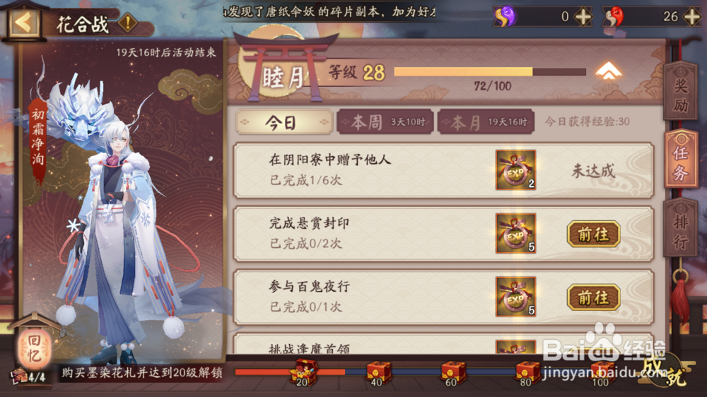 阴阳师 绘卷怎么肝