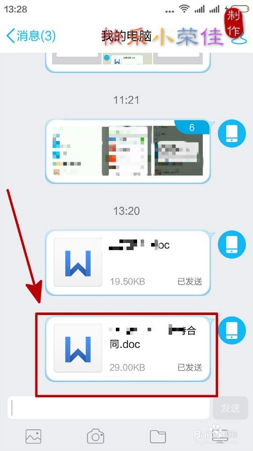 微信里文件如何传输到电脑？