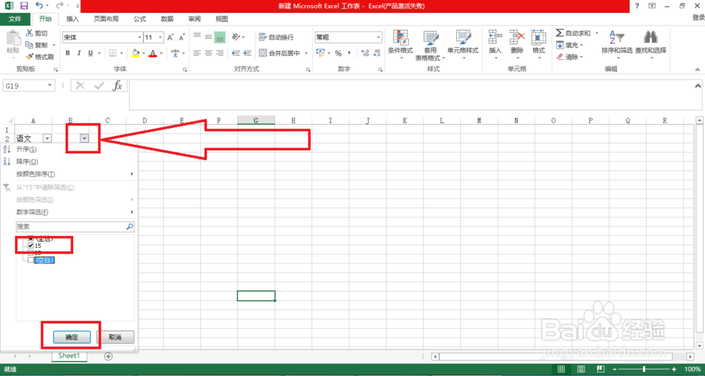 excel重复项自动求和