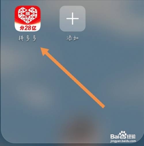 拼多多如何关闭优惠活动通知