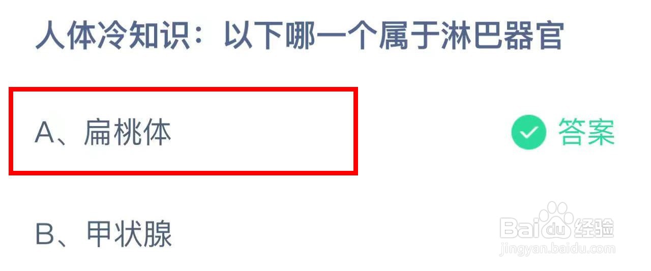 蚂蚁庄园10月15日最新答案大全2024