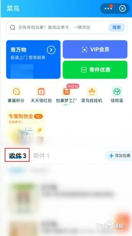 韵达快递取件码如何查询