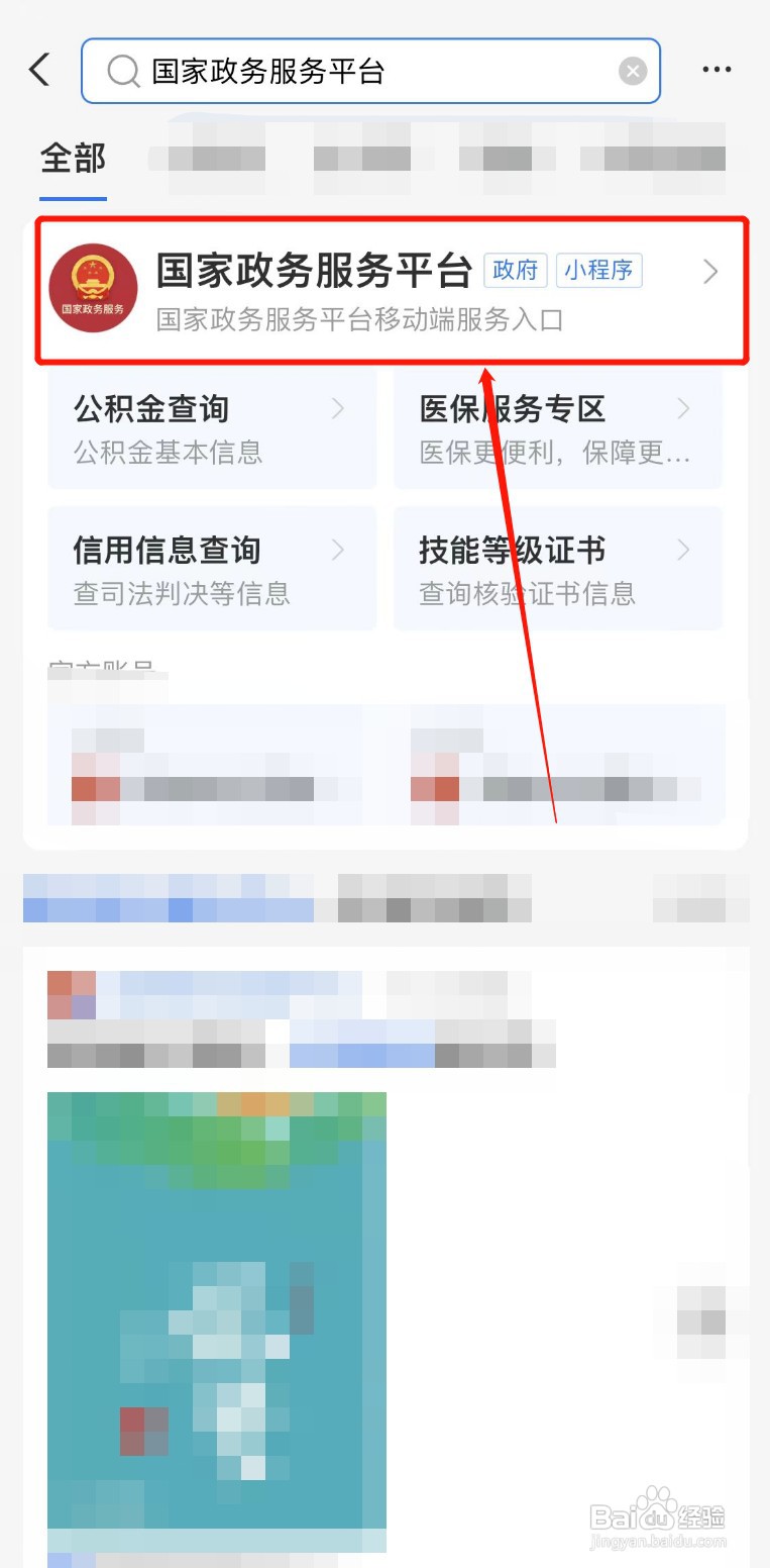 执业药师电子版证书怎么查