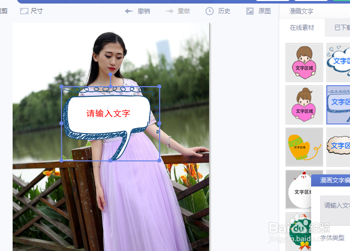 如何给美图秀秀添加长方形文字模板