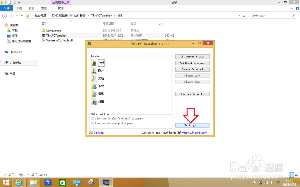 win8新手指南系列：第10篇-“库”与“文件夹”