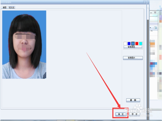 证件照怎样换背景颜色？