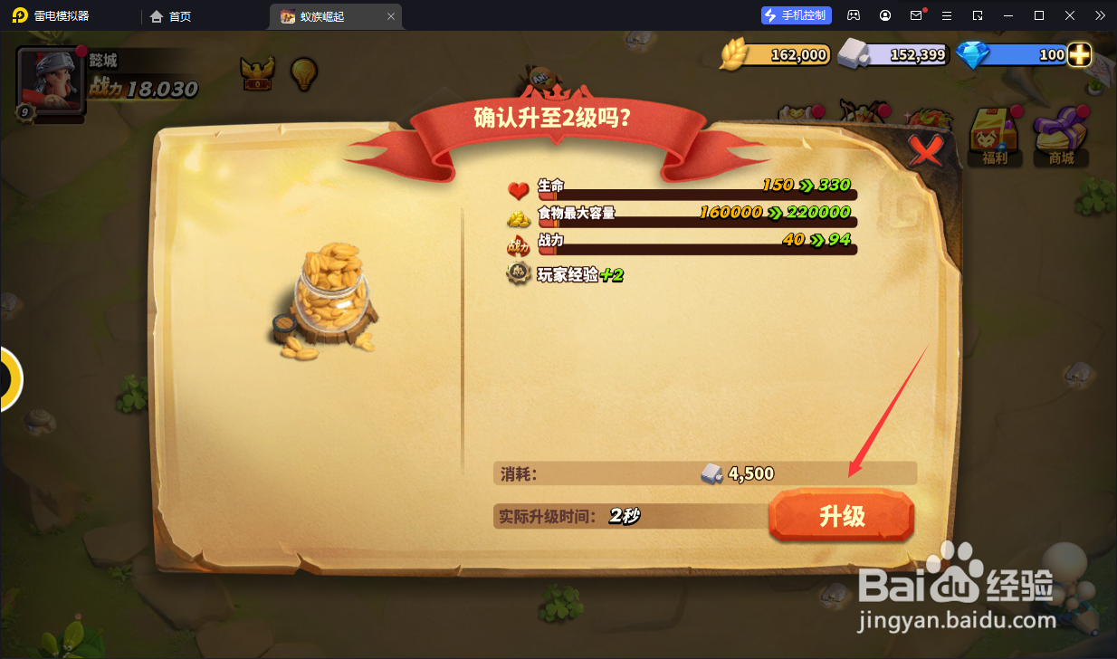 蚁族崛起游戏中粮食仓库满了怎么办