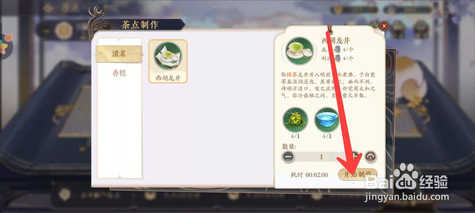 花亦山心之月怎么制茶