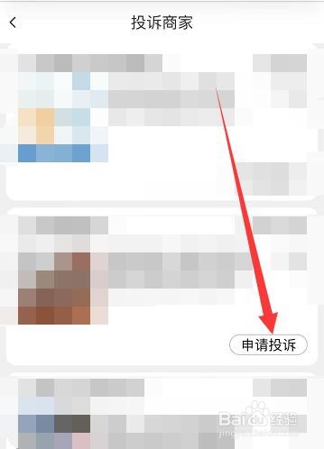 天猫OPPO手机不发货怎么投诉