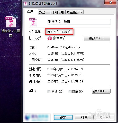 如何用酷狗音乐将喜欢的歌做成铃声