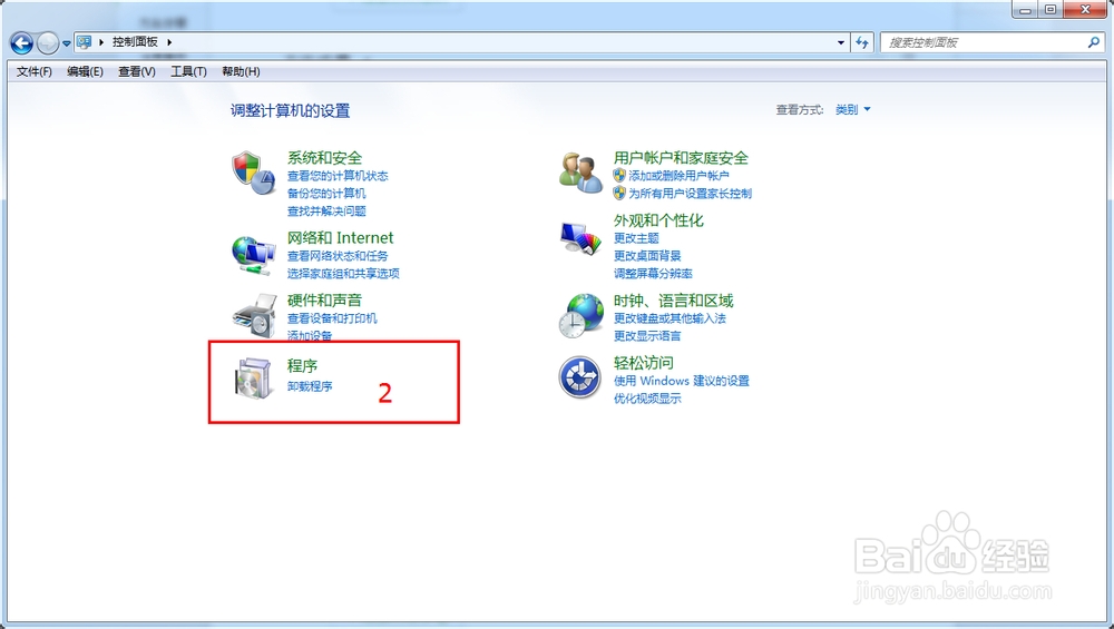 win7如何关闭删除自带的小游戏