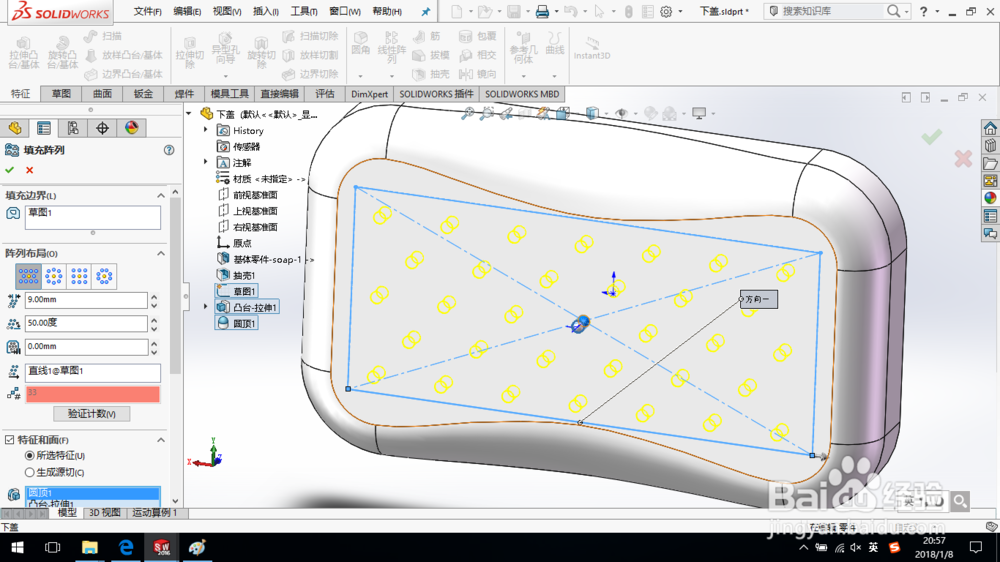 SolidWorks如何通过自顶向下的方法画肥皂盒？
