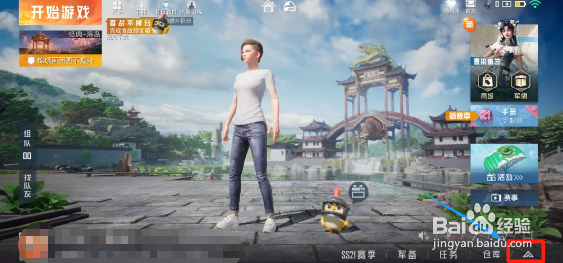 和平精英第一人称任务自由镜头数值如何调高