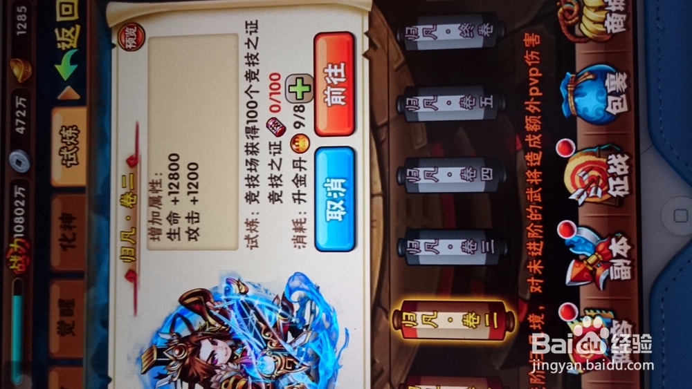 少年三国志竞技之证怎么获得