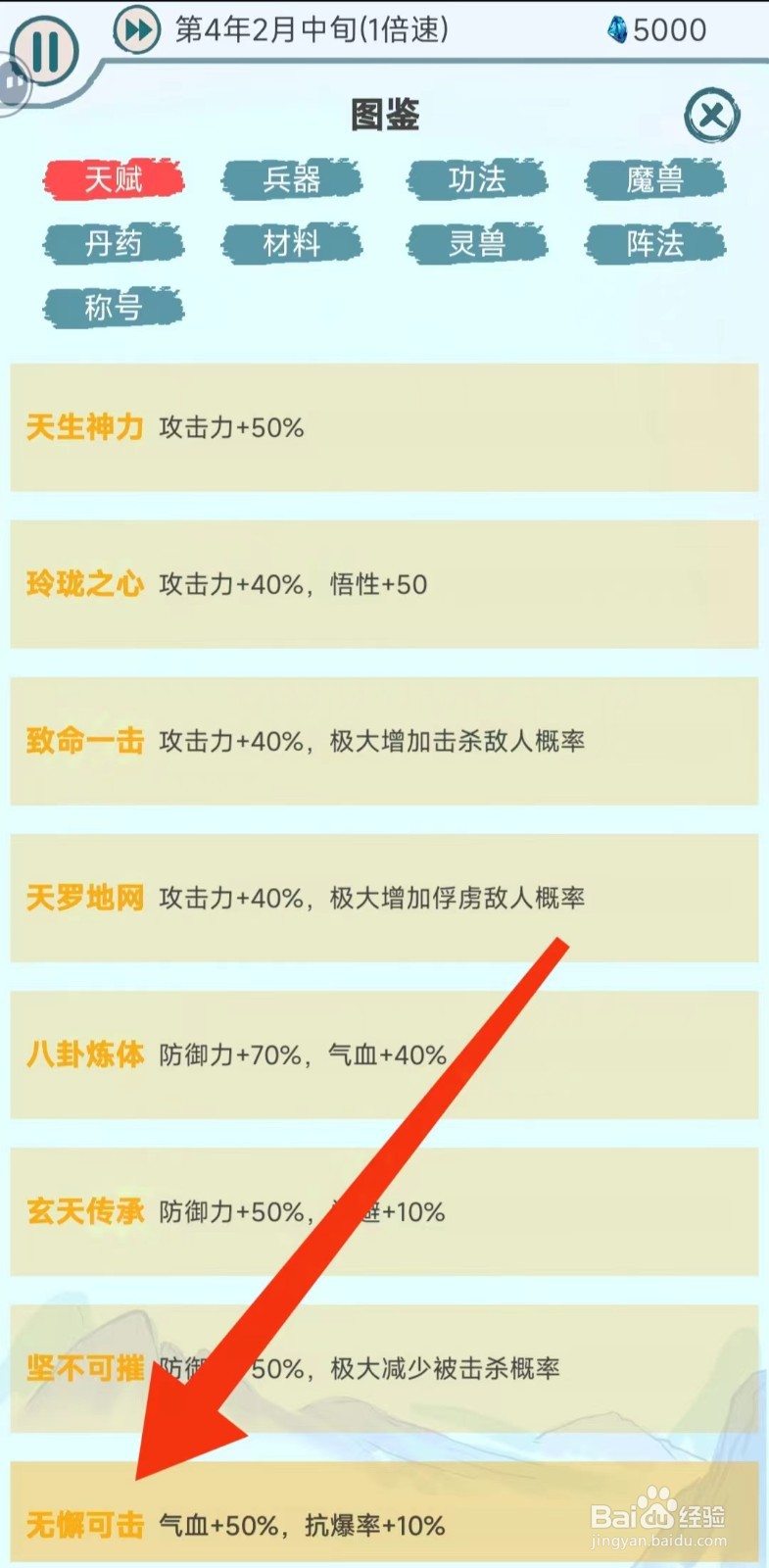 上古宗门怎么查找【无懈可击】