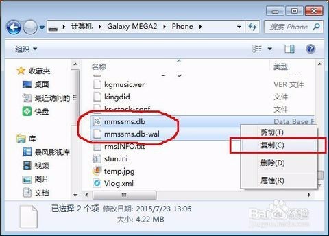 手机短信恢复软件详细使用教程