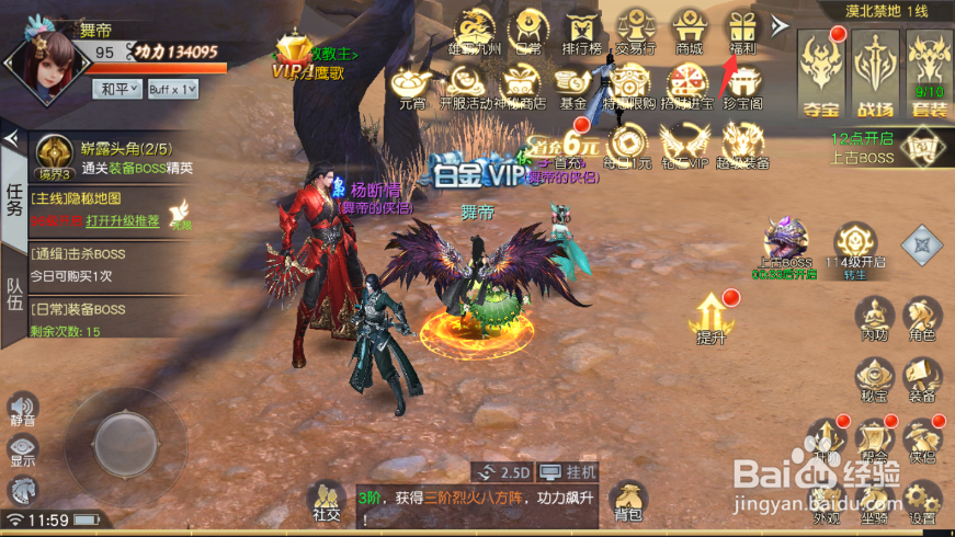 风凌天下如何兑换礼包