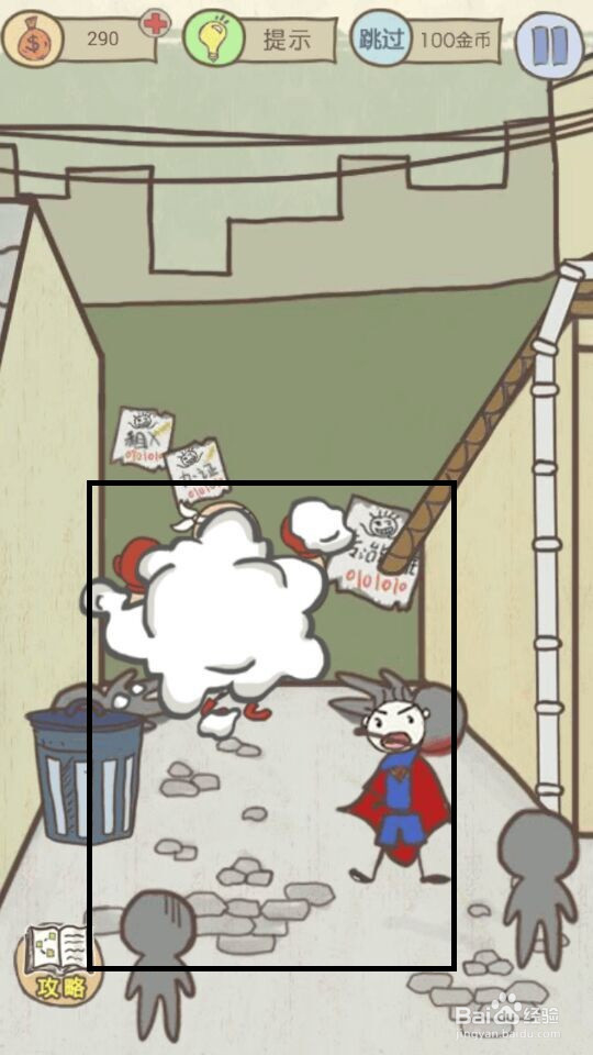 史小坑的爆笑生活15攻略：第17--24关