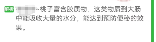 芭芭农场10月10日题目答案