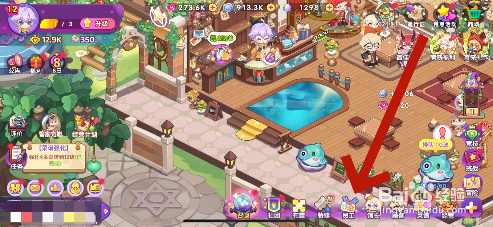 梦境食旅怎么强化装备