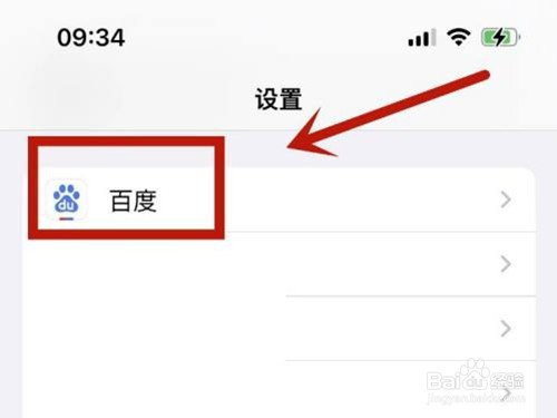 iphone手机怎么关闭锁定屏幕