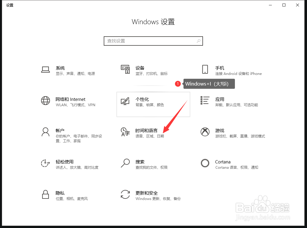Win10中怎么将语言栏从任务栏中隐藏
