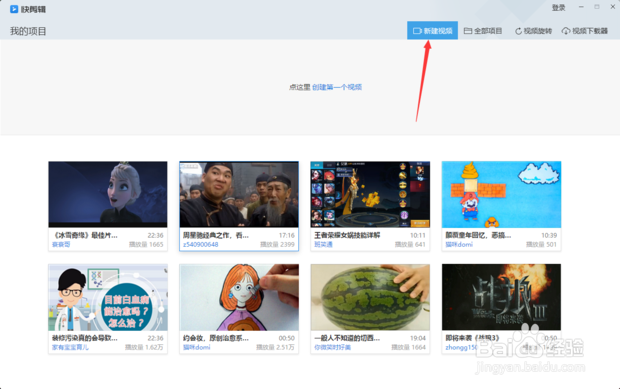 怎么剪切/拼接视频