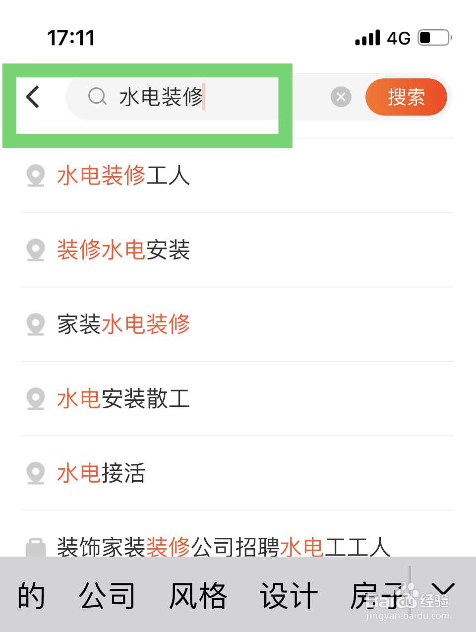装修水电怎么收费