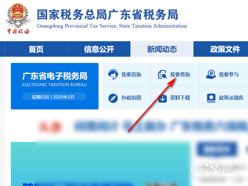 税务电子类文书怎么查验?