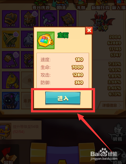 疯狂骑士团怎么把拼图拼满