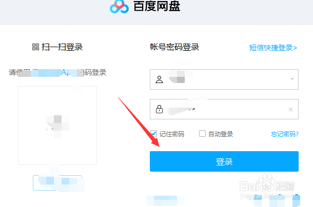 如何免费获得百度云盘超级会员