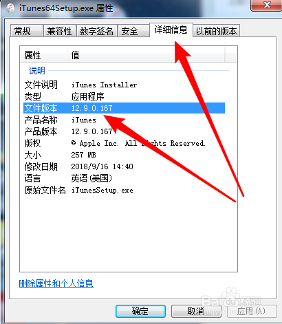 不知道 iTunes 当前版本号，重新安装办法！！！