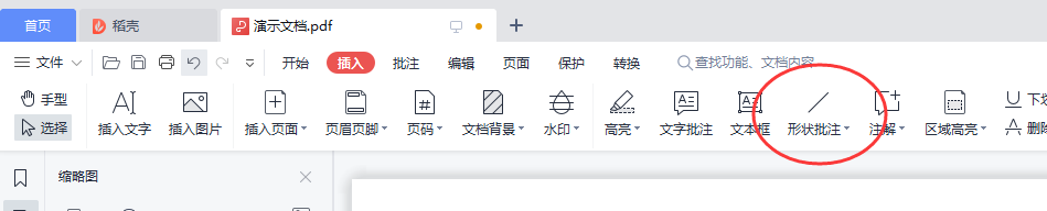 WPS PDF怎样绘制矩形?