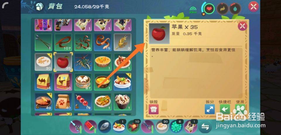 创造与魔法苹果派怎么做