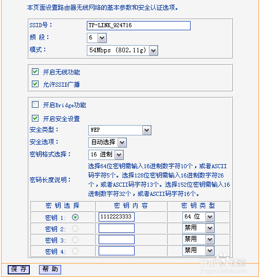 无线网密码密码查看方式！！！（通用）