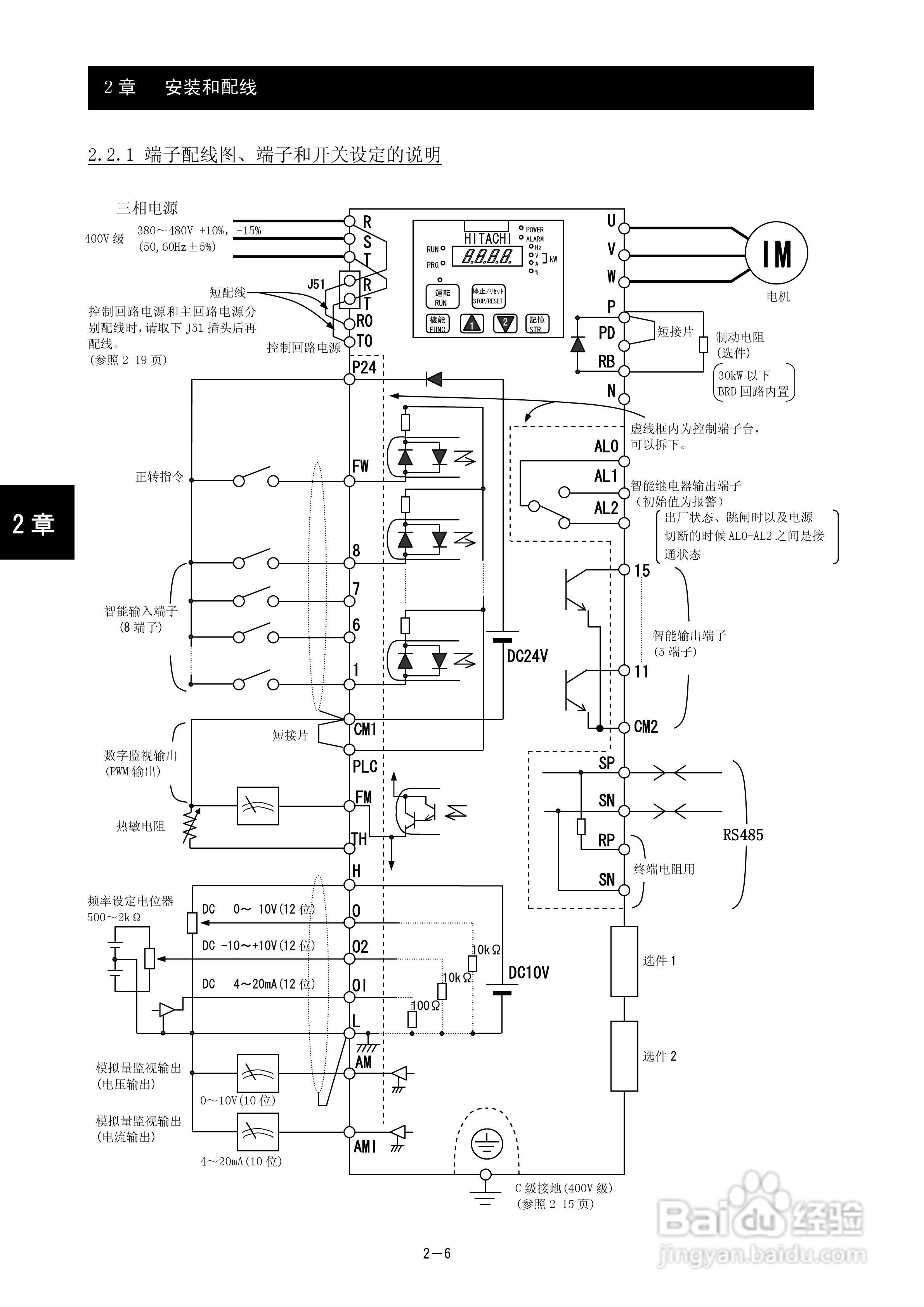日立可变速驱动器SJ700B系列使用说明书:[3]