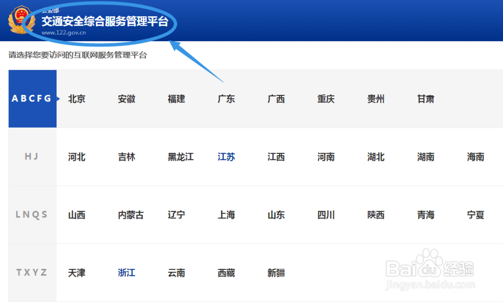 科目二的考试成绩怎么查看