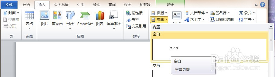 如何在word页脚下显示第几页 共几页？