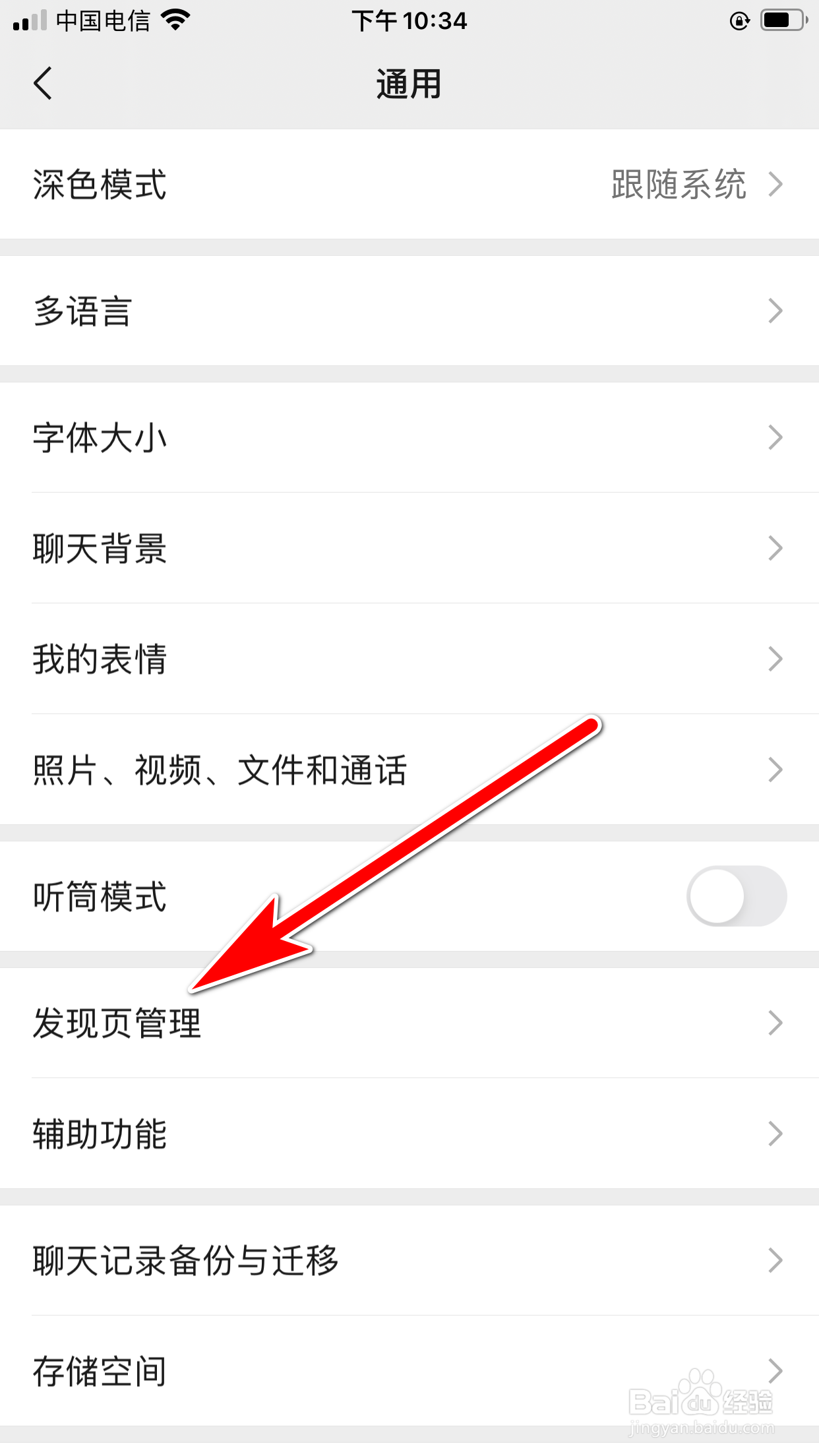 微信怎么设置朋友圈有新内容时提醒我