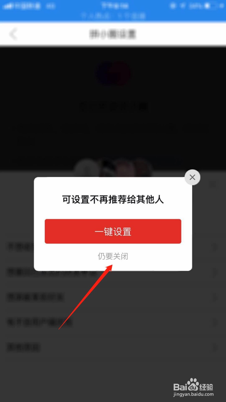 拼多多怎么关闭拼小圈