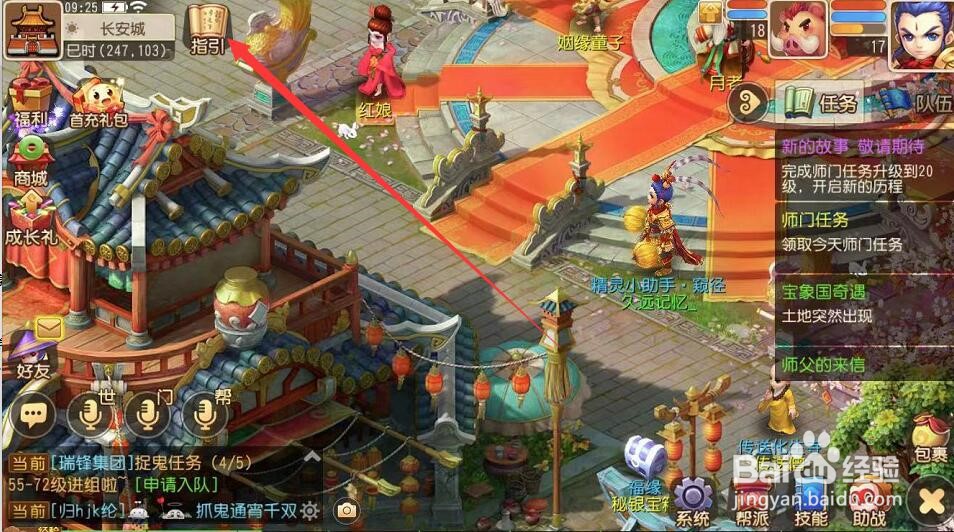 梦幻西游手游玄武甲要哪个四象好