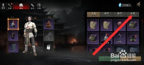 捕盗行纪如何才能装备长明灯